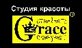 GRACE в Лисках