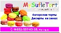 Mysufletort в Лисках